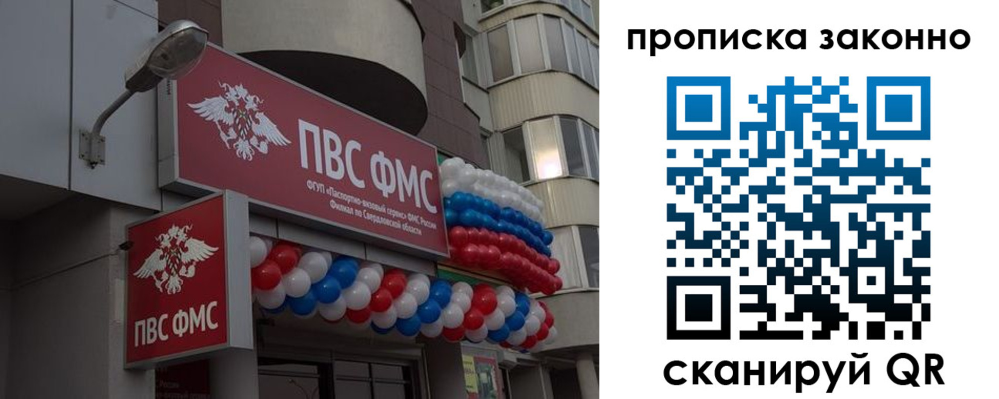 регистрация для школы в Гусиноозёрске