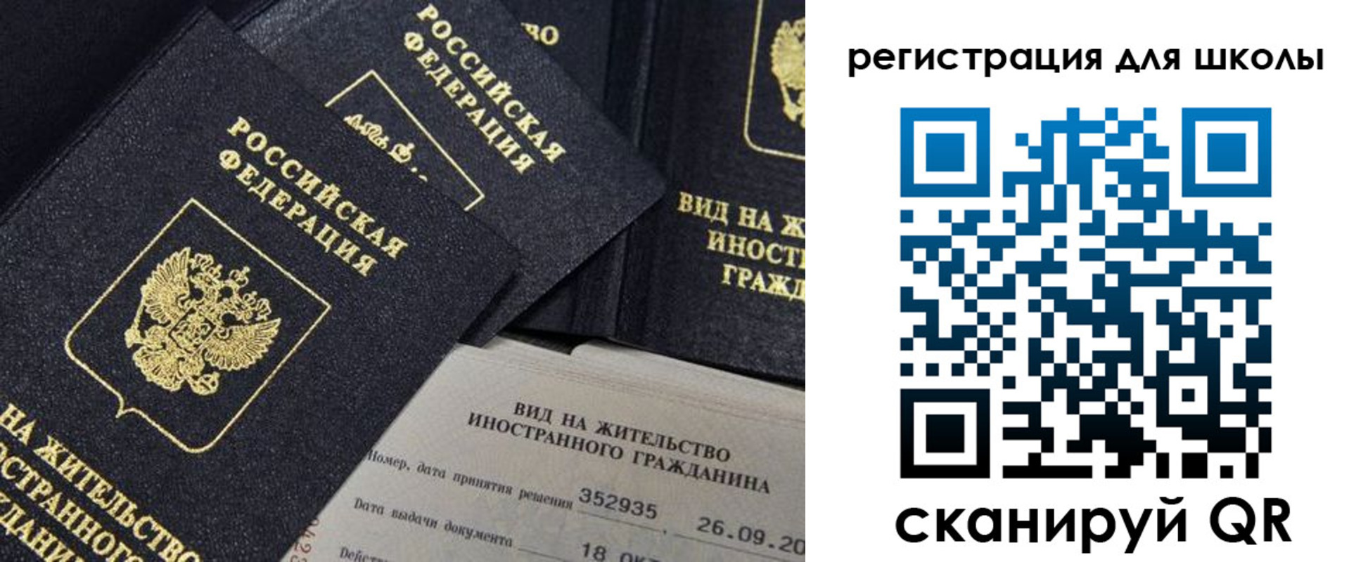 прописка в квартире в Гусиноозёрске