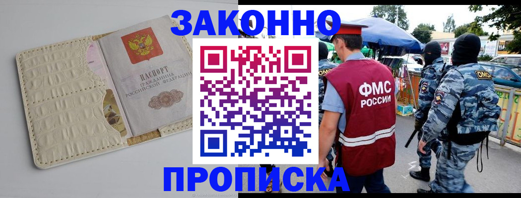 регистрация в Гусиноозёрске